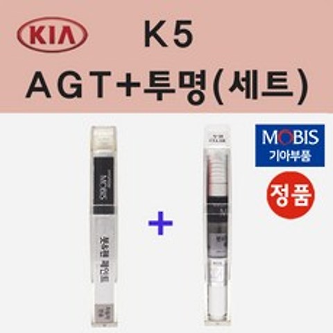 순정품 기아 K5 AGT 인터스텔라그레이 붓펜 페인트 + 투명마감용붓펜 8ml
