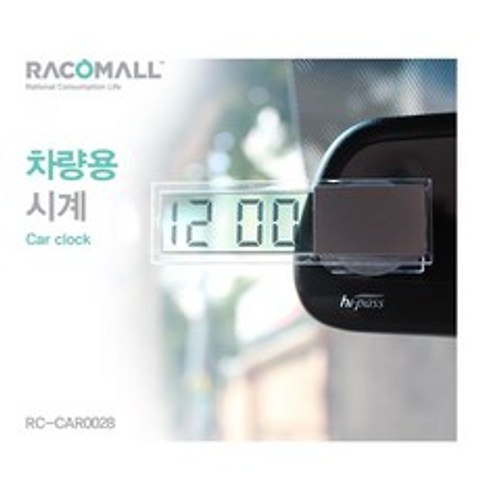 RC-CAR0028_차량용 시계