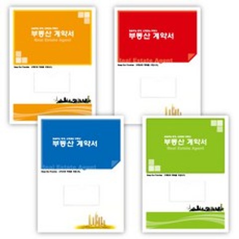 컬러피아 부동산화일 부동산계약서화일(속지6매) 화일 50매 묶음판매(박스포장), 레드×50개