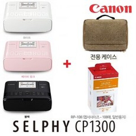 캐논 셀피 CP1300 단품 패키지 ㅁ글로리스전용케이스ㅁ 거치용 휴대용, CP1300 (핑크)+셀피전용가방+RP-108