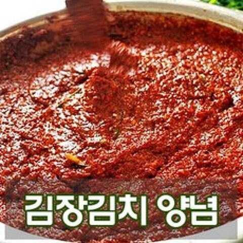 [당일 배송] 국산 김장 김치 양념 5kg