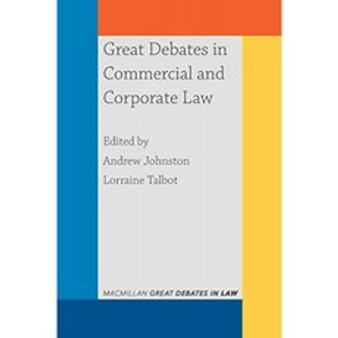상법 및 기업법에 관한 중대한 논쟁 (법에 관한 중대한 논쟁), 단일옵션
