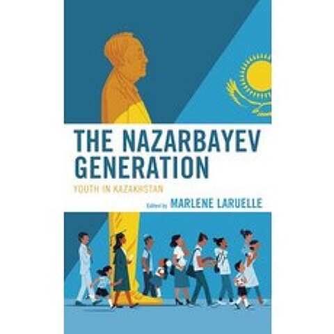 The Nazarbayev Generation: Youth in Kazakhstan Hardcover, Lexington Books