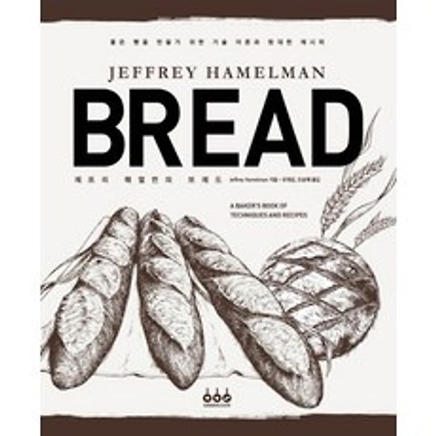제프리 해멀먼의 브레드:좋은 빵을 만들기 위한 기술 이론과 방대한 레시피, 그린쿡