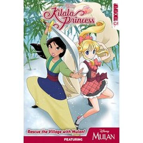 Disney Manga: Kilala Princess -- Mulan Graphic Novel Paperback, TokyoPop
