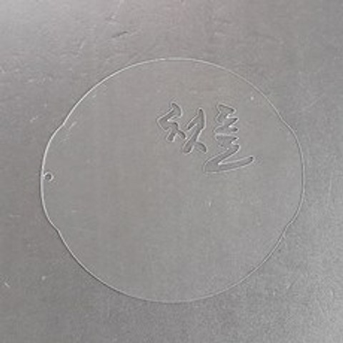 떡케이크 패턴 첫돌(흘림) 원형2호 (설기패턴 스텐실), 2호 18cm용