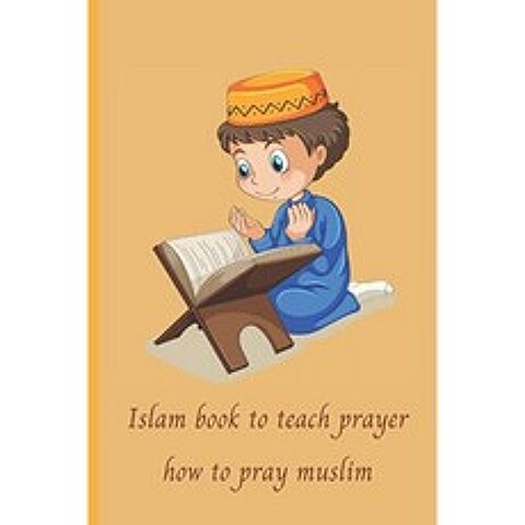 기도를 가르치는 이슬람 책 이슬람기도 방법 : 이슬람기도 방법 거룩한 코란에서 매일 지혜 이슬, 단일옵션