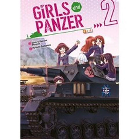 소녀와 탱크 num. 02 (de 4) (Girls und Panzer (O.C.)), 단일옵션