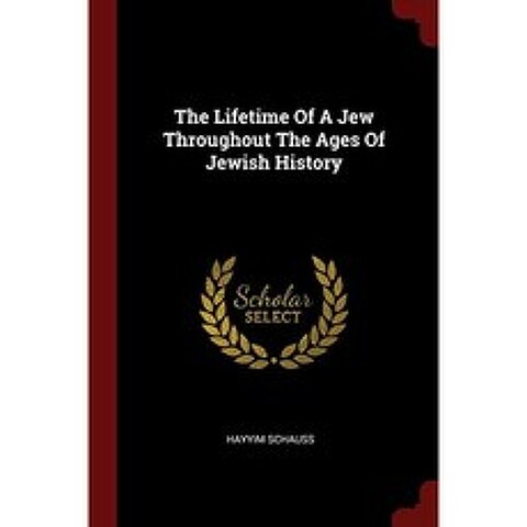 유대인 역사 시대에 걸친 유대인의 일생, 단일옵션