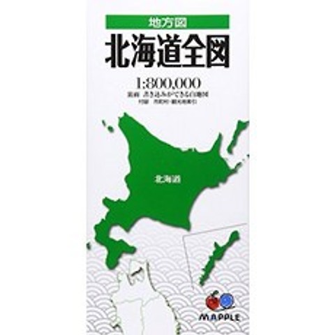 지방 그림 홋카이도 전도 (지도 | 메이플), 단일옵션
