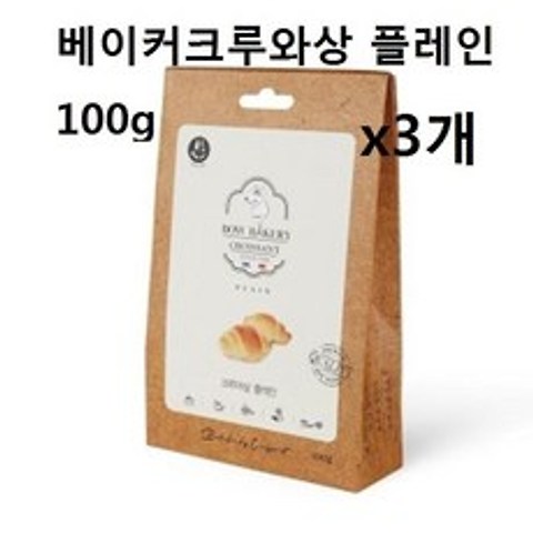 파플 강아지빵 애견 베이커리 크루와상 플레인100gx3개, 본상품선택