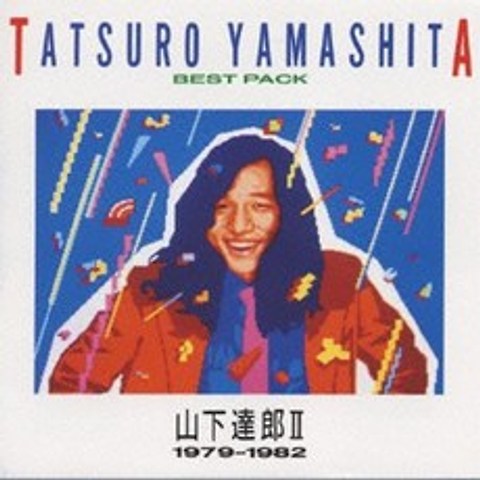 Tatsuro Yamashita (타츠로 야마시타) - Best Pack II 1979-1982 : 베스트 앨범, Sony Music Japan, CD
