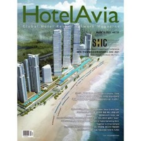 호텔아비아 Hotel Avia (월간) : 3월 [2021], 오픈미디어