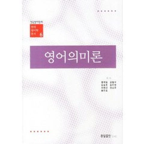 영어의미론, 종합출판ENG