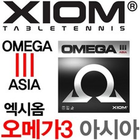 엑시옴 탁구러버 오메가 3 아시아 OMEGA3 ASIA, 적색MAX