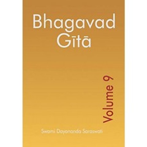 Bhagavad Gita-볼륨 9, 단일옵션