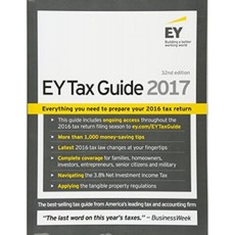 Ernst & Young Tax Guide 2017, 단일옵션