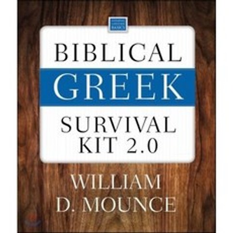 Biblical Greek Survival Kit 2.0, Zondervan, 9780310101345, Mounce, William D.
