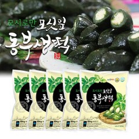 모시로만 영광모시떡 동부생떡(송편)5봉 총50개 2kg, 단품