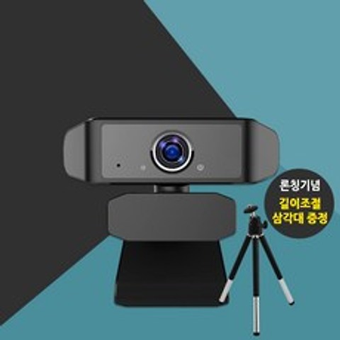 펭카 FULL HD 200만화소 웹캠 PCWEB200A 1080P 컴퓨터 카메라 PC 노트북 1인 방송용 인강 온라인 강의 수업 원격 화상 라이브캠 유튜브 스터디 추천 PC카메라, 펭카 200만 화소 웹캠 PCWEB200A