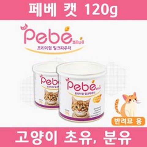 에스틴 페베 고양이 120g (+물티슈) 분유 초유 밀크파우더, 1개