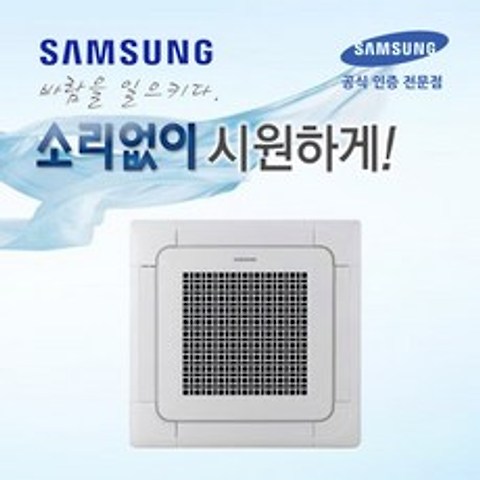 [삼성전자] 4WAY 냉난방 인버터 디럭스 50평형 AC160RA4DHH1SY