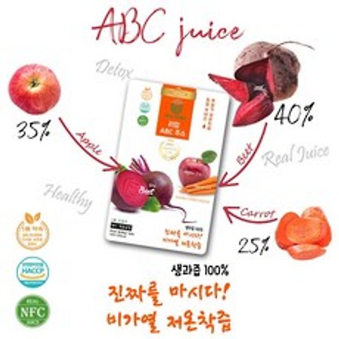 ABC주스 레드비트즙+사과즙+당근즙 국내산 신선 생과즙 원액100% NFC저온착즙 리얼 ABC쥬스, 30포, 100ml