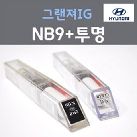 순정품 현대 그랜져IG NB9 미드나이트블랙 붓펜 382 + 투명마감용붓펜 자동차 차량용 카 페인트, 2개