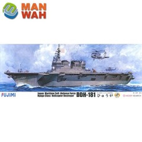 수입 군합 배 선박 모형 만다린 모델 Fujimei 1350 일본 전함 ship 13