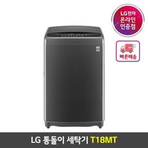 LG전자 (JS) LG 통돌이 T18MT 일반세탁기 18kg 블랙라벨 플러스 DD모터, 상세 설명 참조