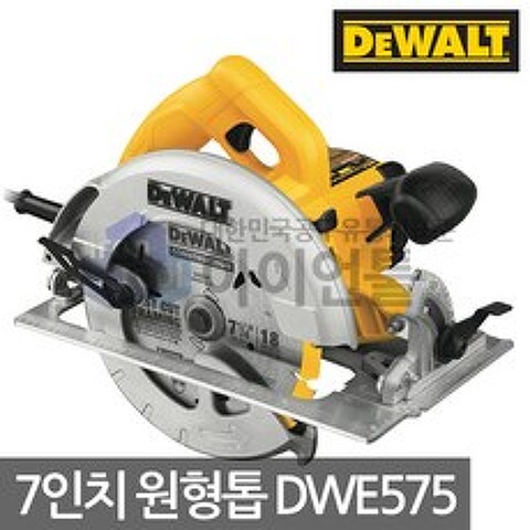 디월트 원형톱 DWE575 1600W 184mm 7 1/4(목공날포함), 상세 설명 참조
