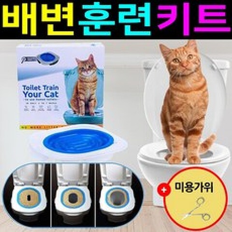 도매짱 (domejjang) 고양이 배변훈련키트 변기 자동 화장실 모래 매트 캣