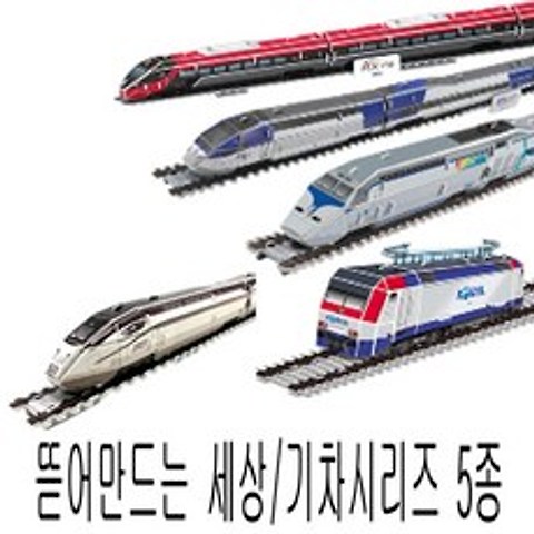 뜯어만드는 세상/기차시리즈 5종/입체모형, 없음, 5_SRT 고속열차