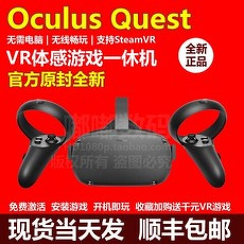 vr 가상현실 게임 Oculus Quest2 세대 VR 일체형 안경 가상 현실 헬멧 헤드셋 4K 게임 콘솔 256G 현물 210, Quest 1 세대 【64G】 표준
