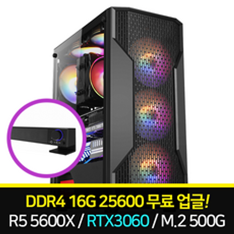 [오늘출발] 잘컴 라이젠 게이밍 R5 5600X/RTX3060/16G/500G/조립PC 게이밍 조립 컴퓨터