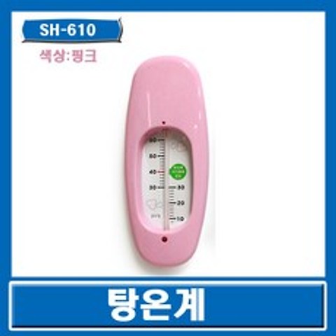 세협계기 탕온도계 SH610, 핑크