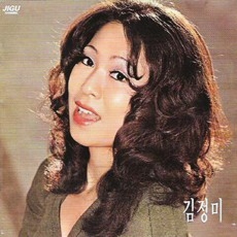 (CD) 김정미 - 이건 너무 하잖아요, 단품