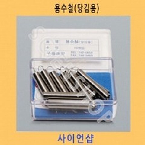 사이언샵 (사이언샵)용수철당김용 KS183, 상세설명참조