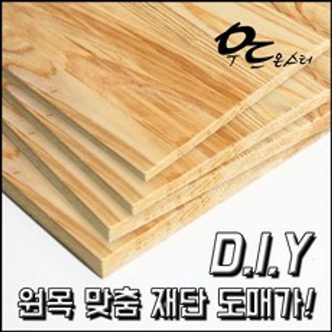 우드몬스터 원목 목재재단 - 히노끼(편백나무) DIY 목재, 결제수량