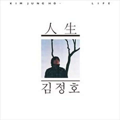 (LP) 김정호 - Vol.3 인생/ 등대 (180g) (300장 한정반), 단품