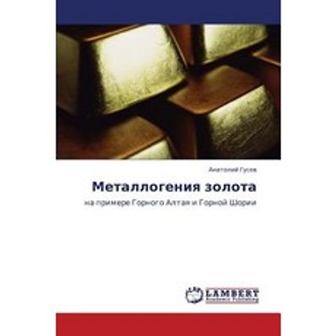 Metallogeniya Zolota Paperback, LAP Lambert Academic Publishing