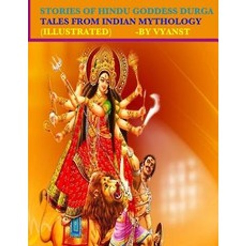 Stories of Hindu Goddess Durga (Illustrated): Tales from Indian Mythology Paperback, Createspace Independent Publishing Platform