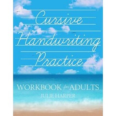 (영문도서) Cursive Handwriting Practice Workbook for Adults Paperback, Createspace Independent Publishing Platform