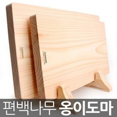 아이숨 원목 편백나무 옹이통도마, 아이보리