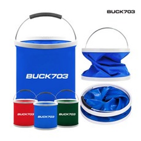 [BUCK703] 멀티바스켓 11L/설거지통/캠핑용품/야외 물통/다용도, 레드
