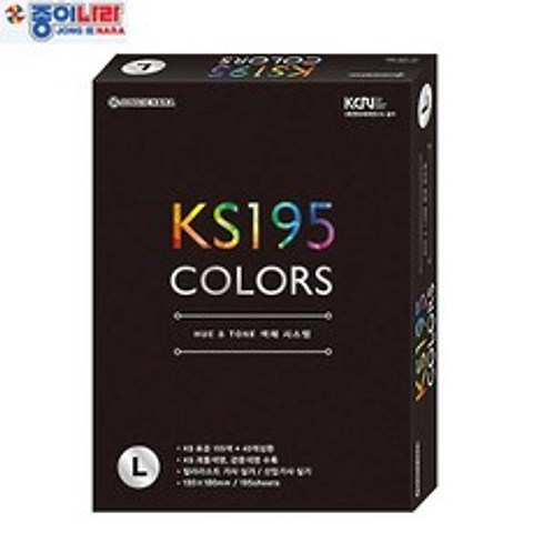 종이나라 KS195 L 칼라가이드 색채실습용색종이대 컬러가이드