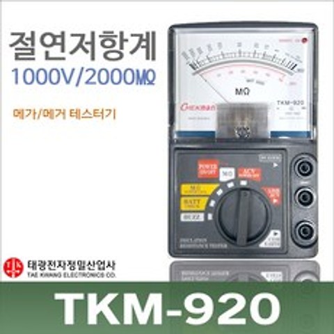 TKM-920 아날로그 절연 저항계 메가 메거 인슐레이션 1000V 2000M
