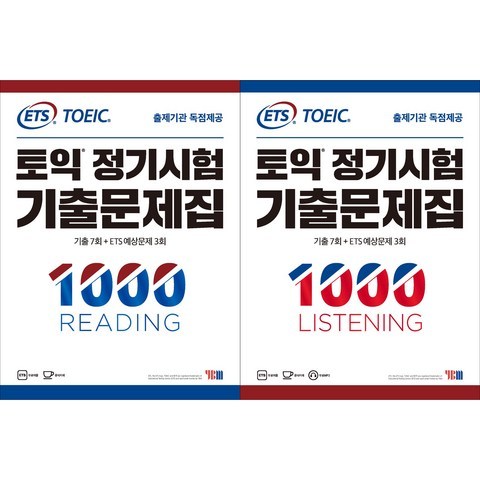 ETS TOEIC 정기시험 기출문제집 1000 LC + RC 세트 신토익, YBM
