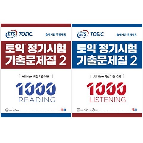 ETS 토익 정기시험 기출문제집 1000 Vol 2 READING + LISTENING 2종세트, YBM