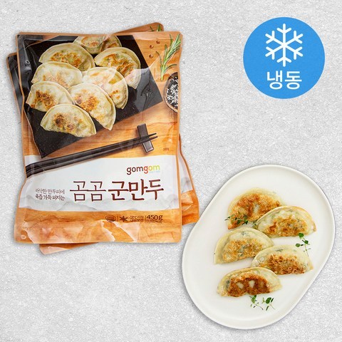 곰곰 육즙가득 군만두 (냉동), 450g, 2개